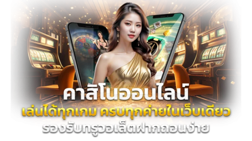 GOLD1688 - เว็บพนันครบวงจร ที่นักเดิมพันเลือกเป็นอันดับ 1
